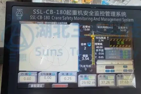 起重机安全监控管理系统技术标准与实施方案